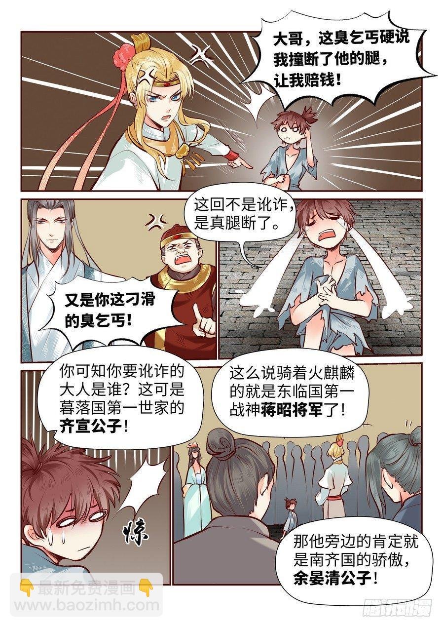 第七十七话
