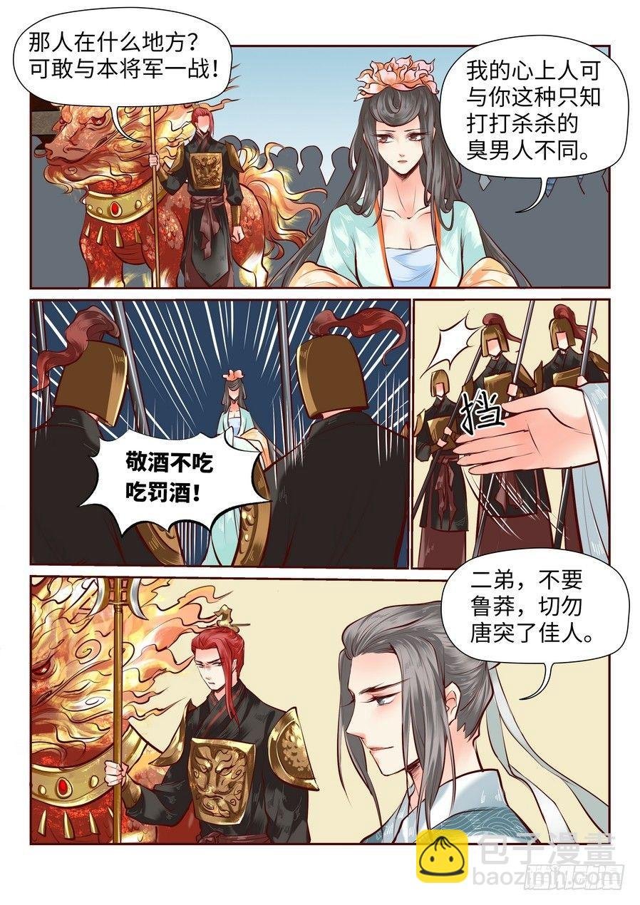 第七十七话