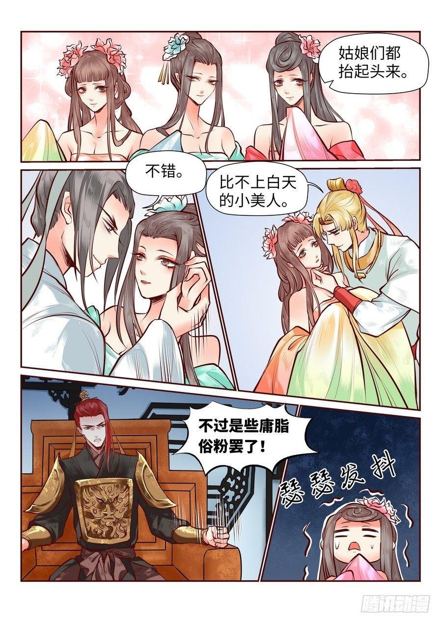 第七十八话