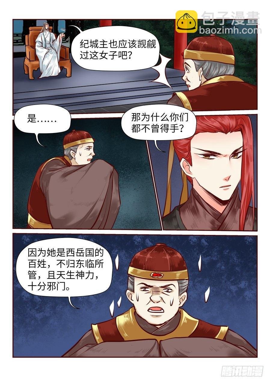 第七十八话