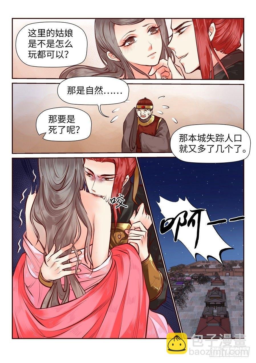 第七十八话