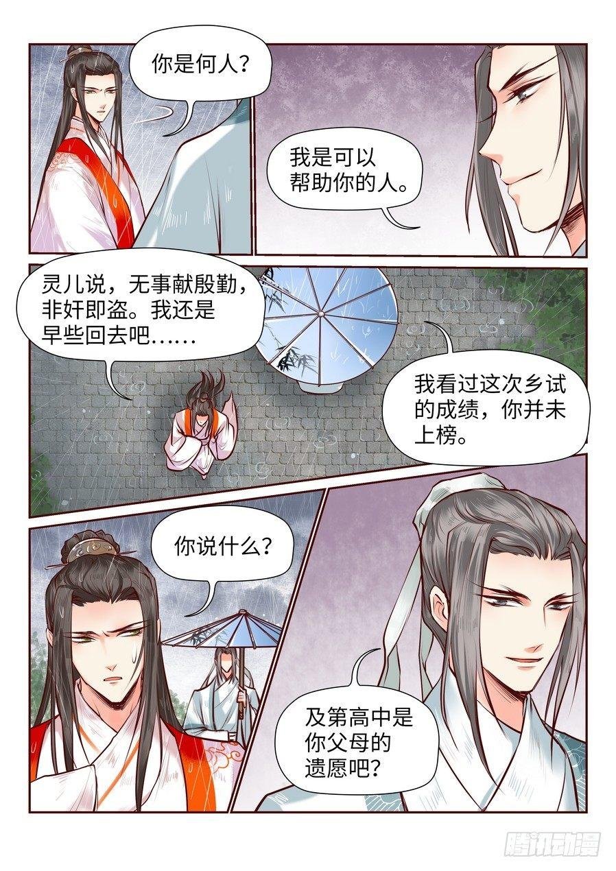 第七十九话