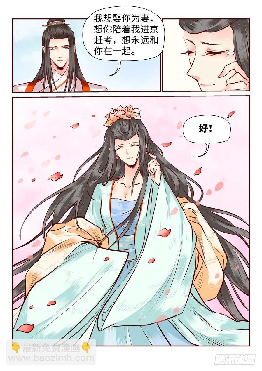 第七十九话