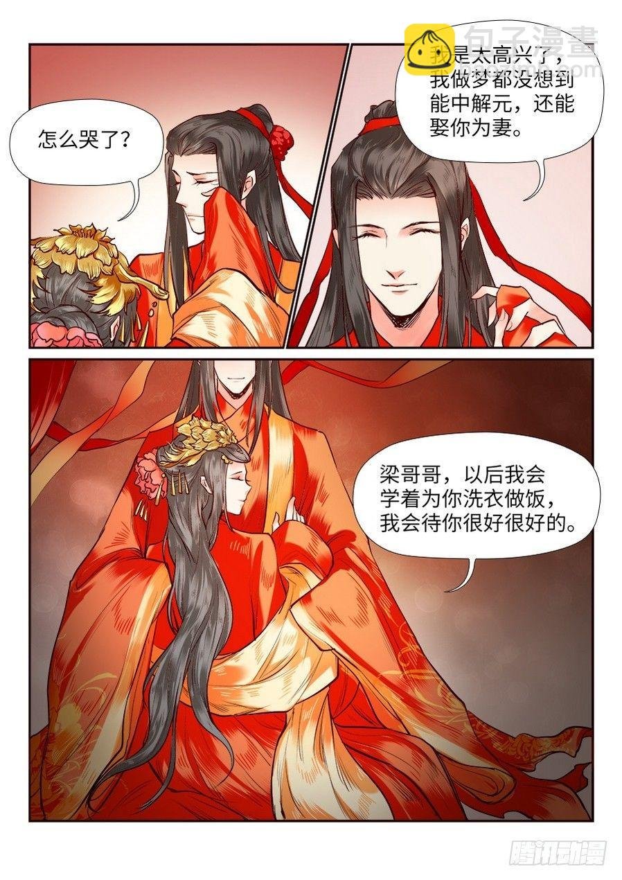 第八十话
