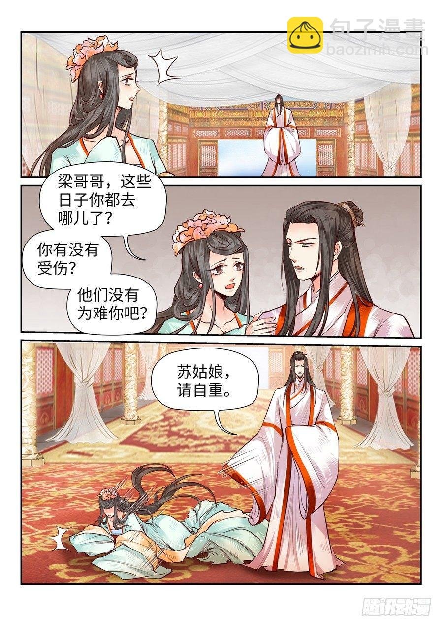 第八十二话