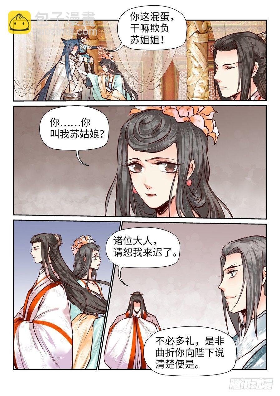第八十二话