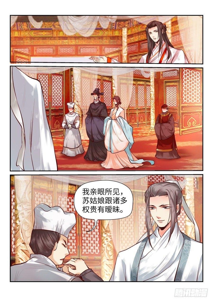 第八十三话
