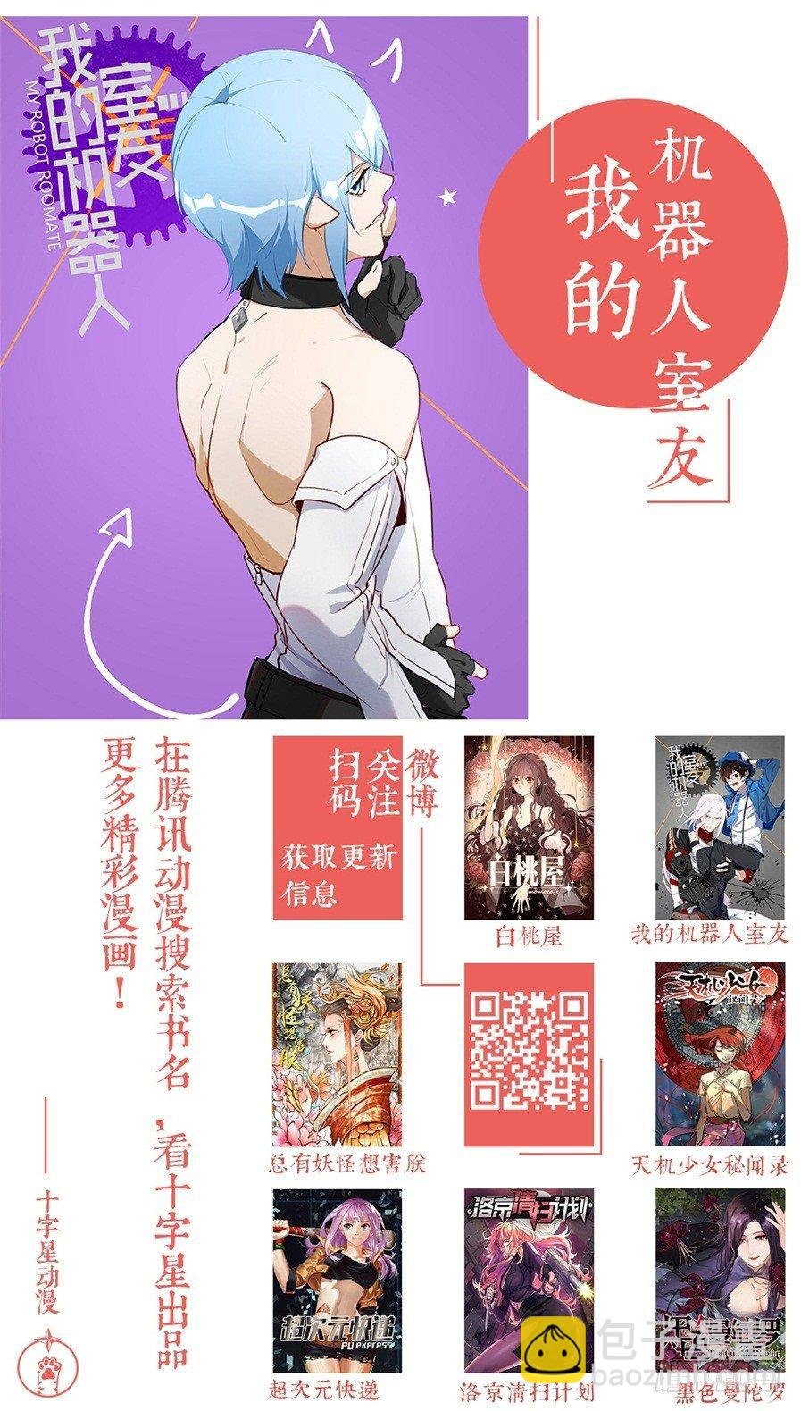 第八十三话