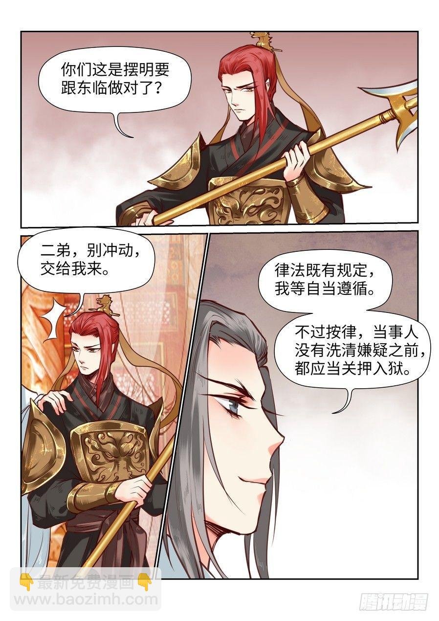 第八十四话