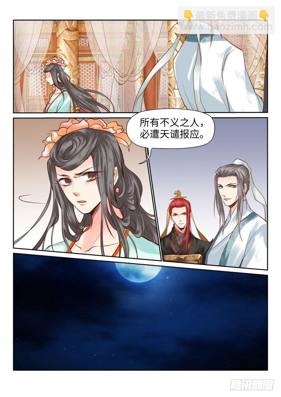 第八十四话