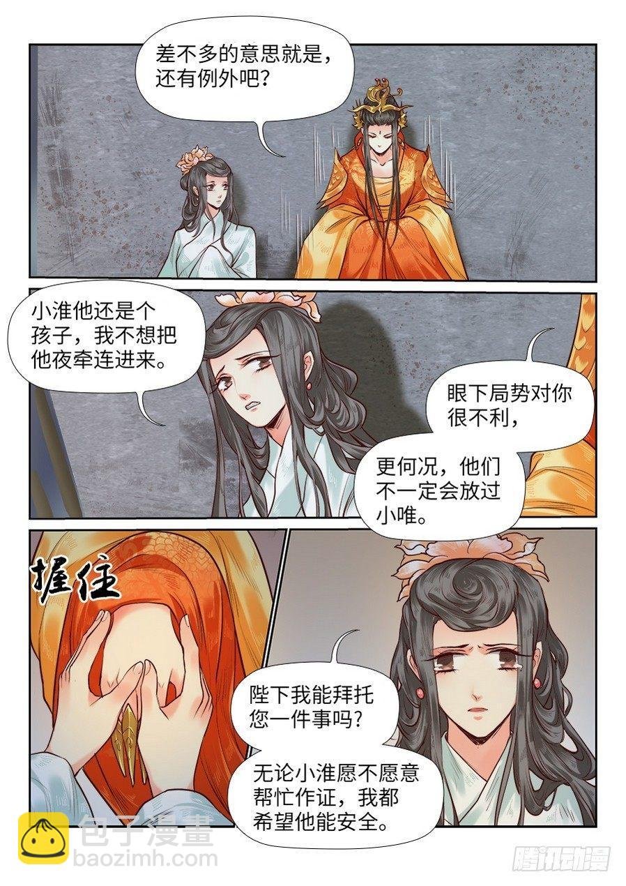 第八十五话