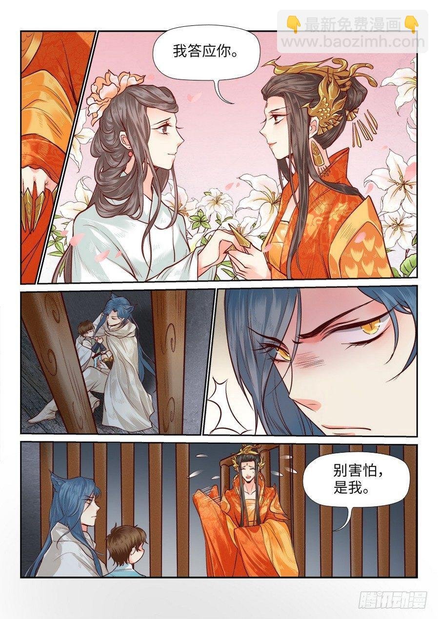 第八十五话