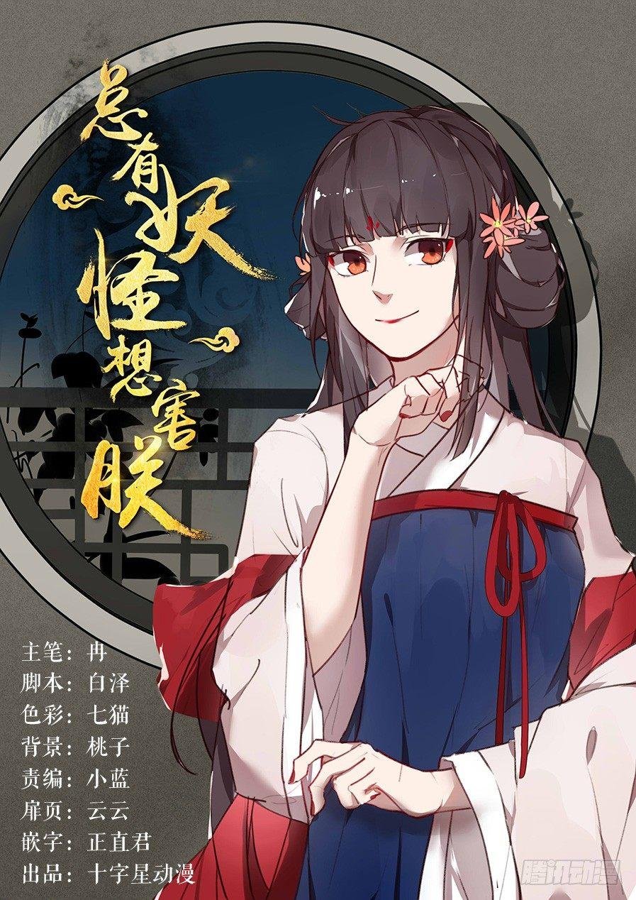 第八十六话