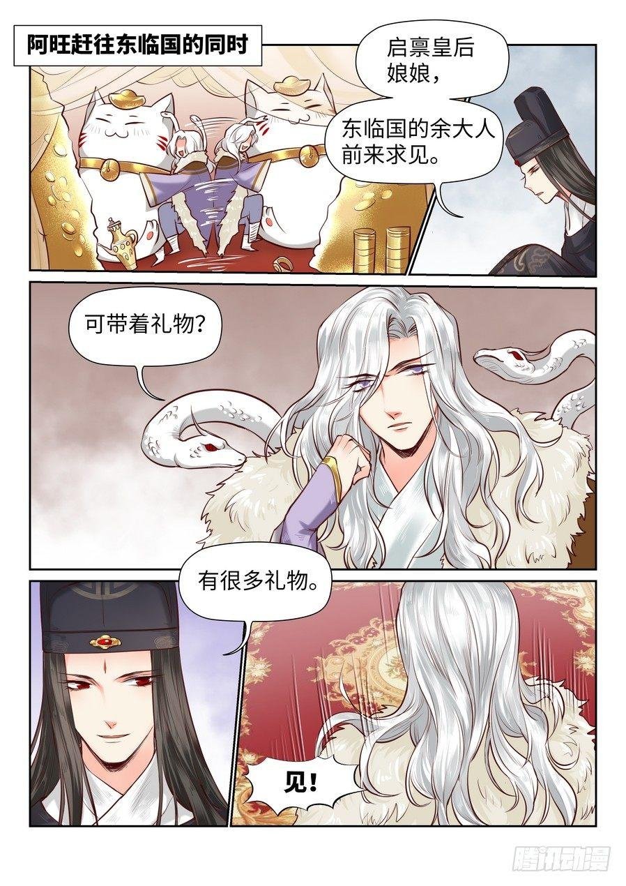第八十六话