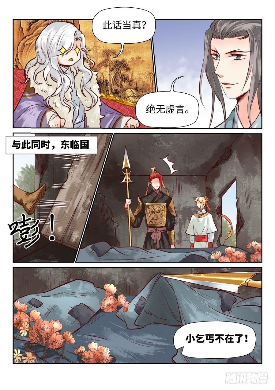 第八十六话