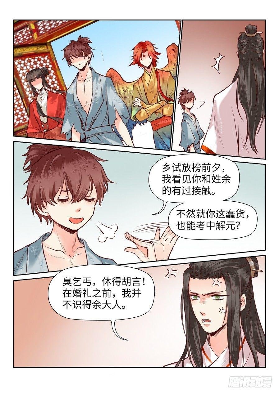 第八十六话