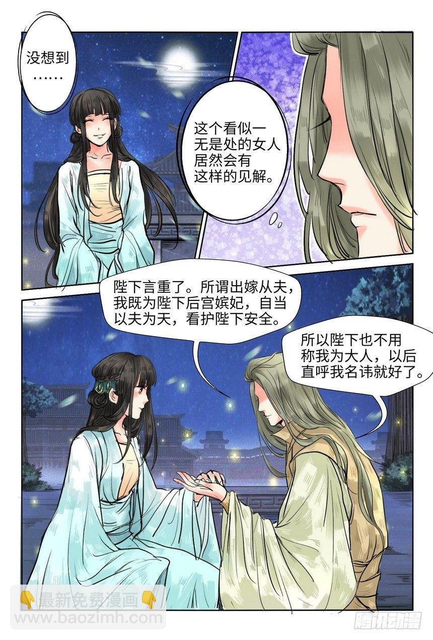 第九话