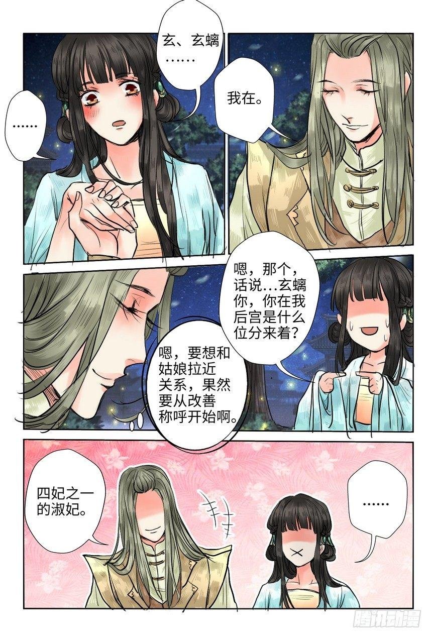 第九话