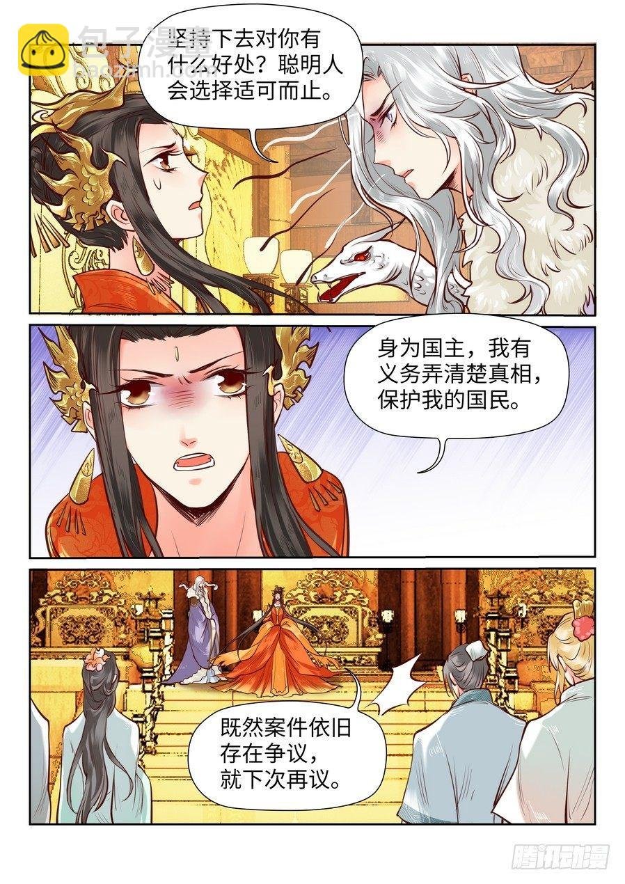 第八十七话