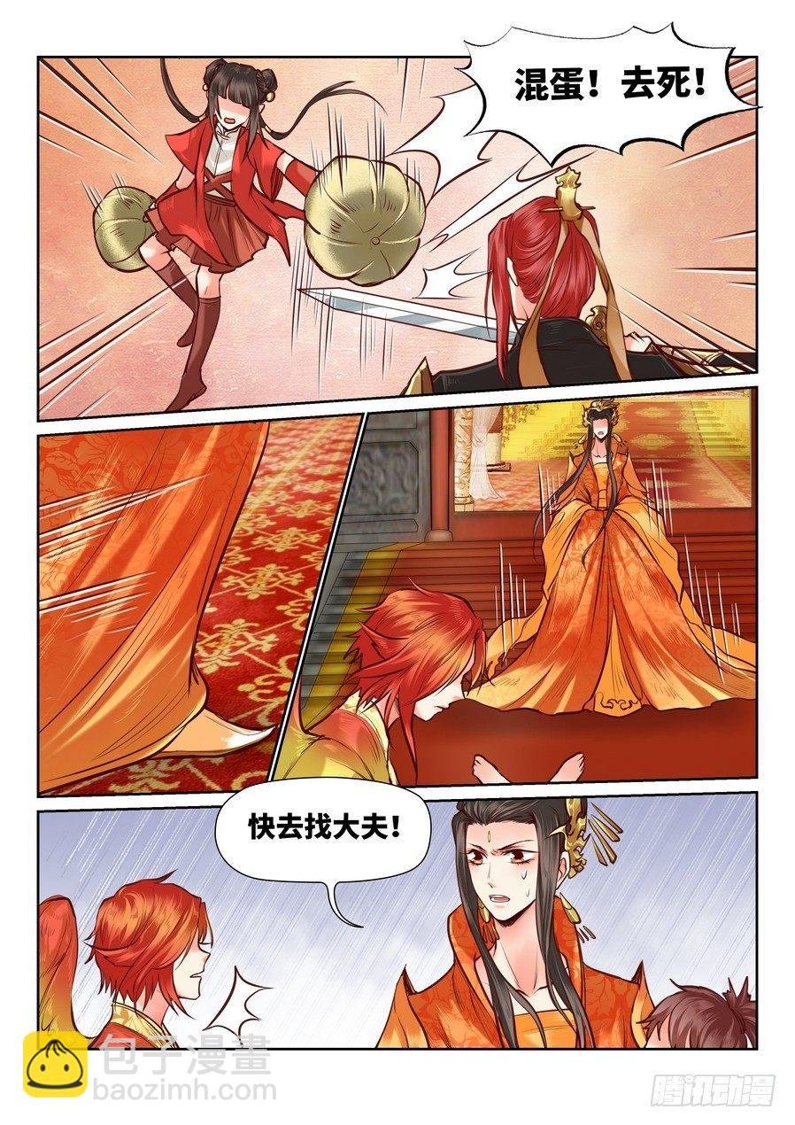 第八十八话