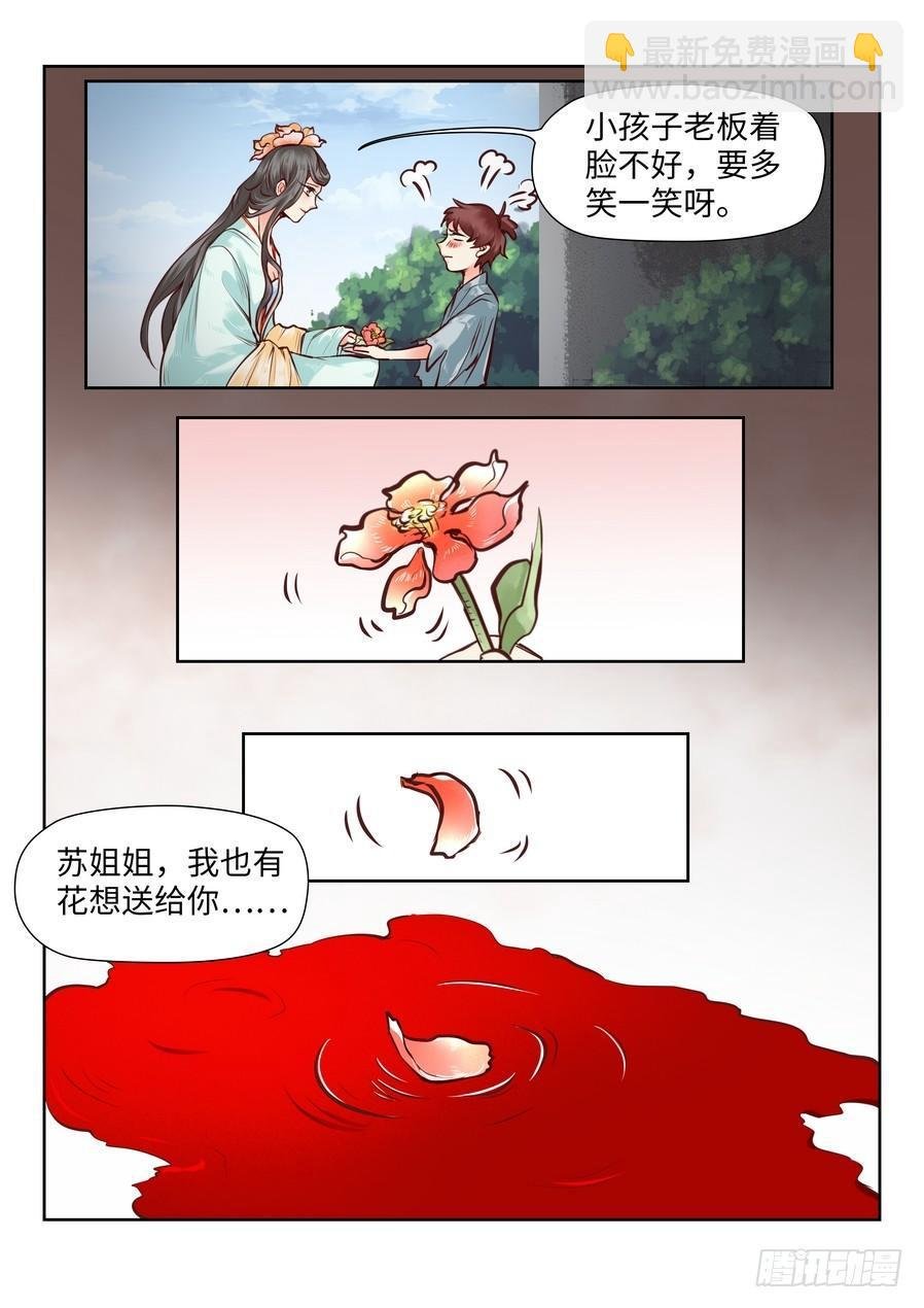 第八十八话