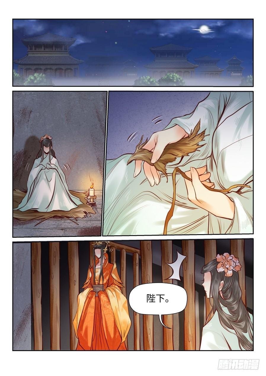 第八十九话