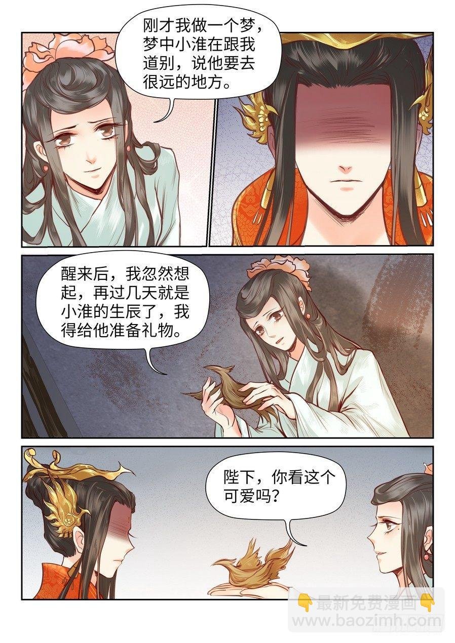 第八十九话