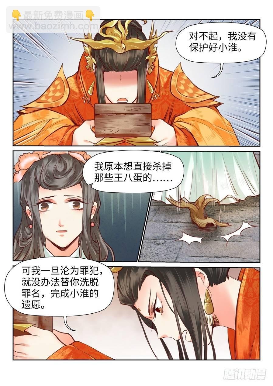 第八十九话