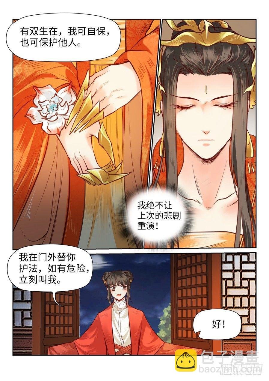 第八十九话