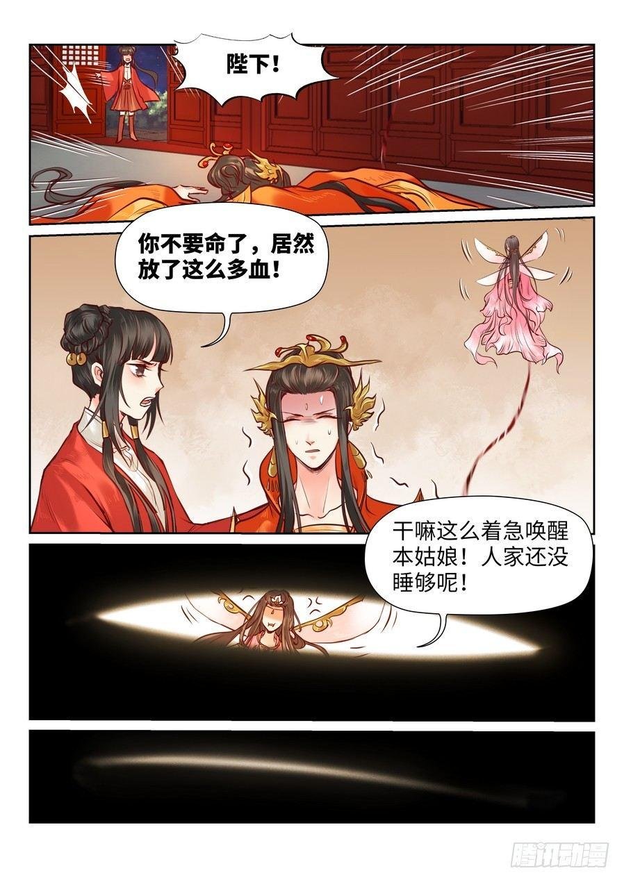 第九十话