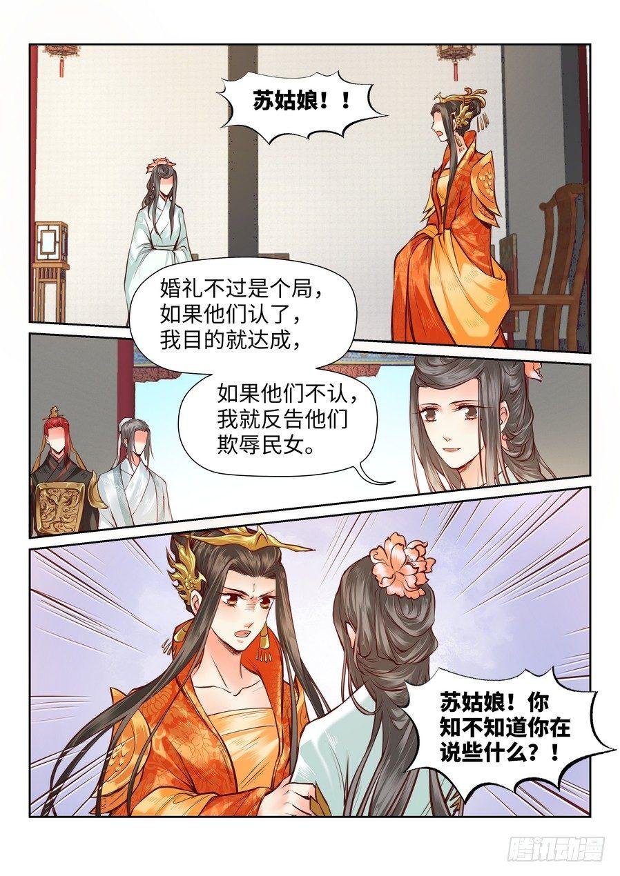 第九十一话