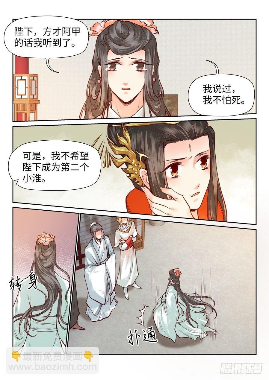 第九十一话
