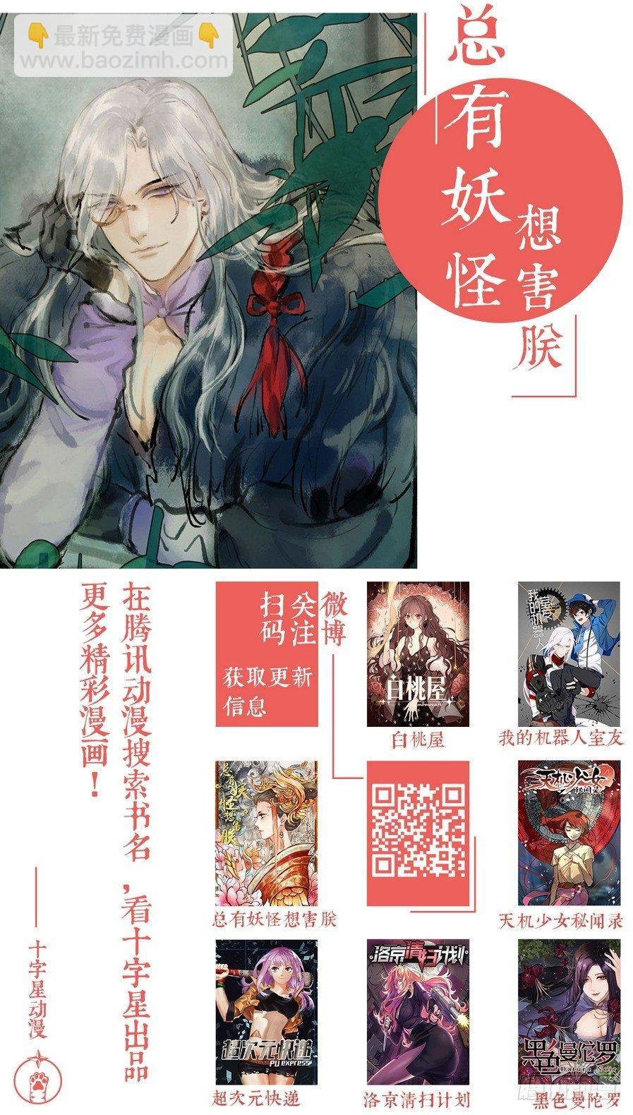 第九十一话