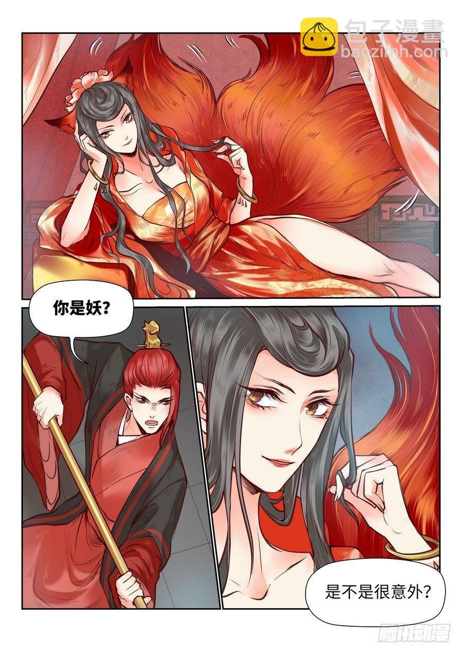 第九十二话