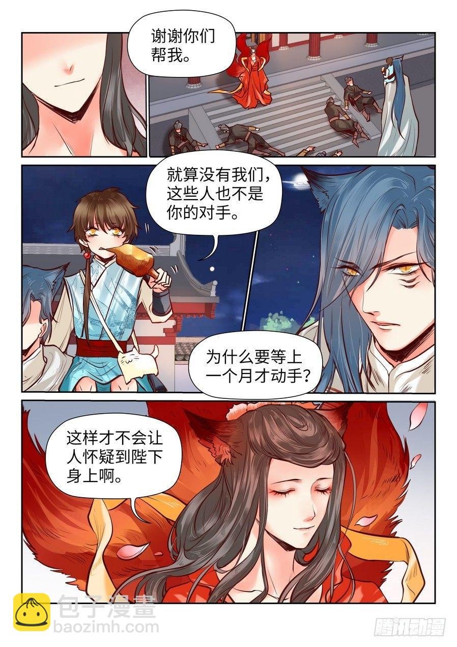 第九十三话