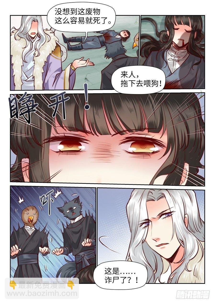 第九十四话