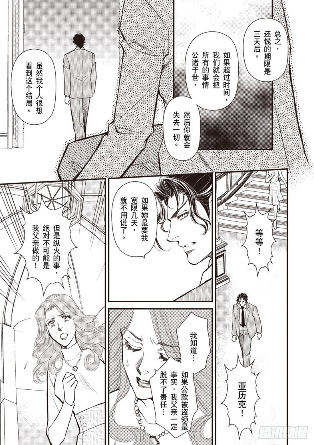 第三章