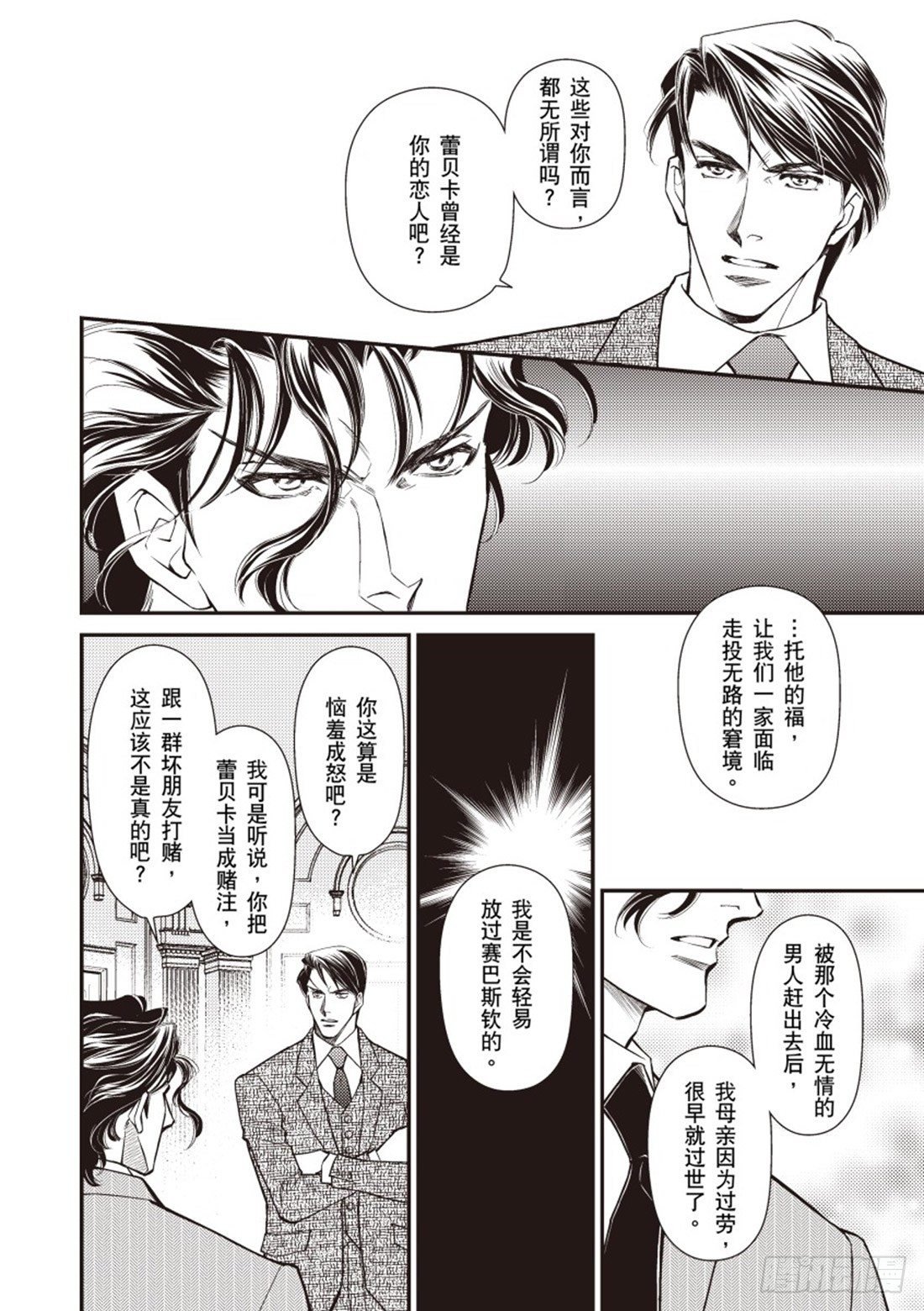 第二章