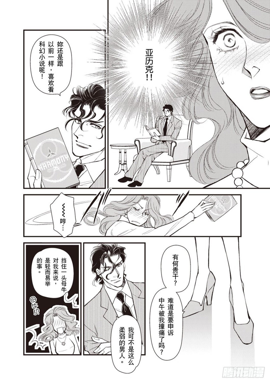 第二章