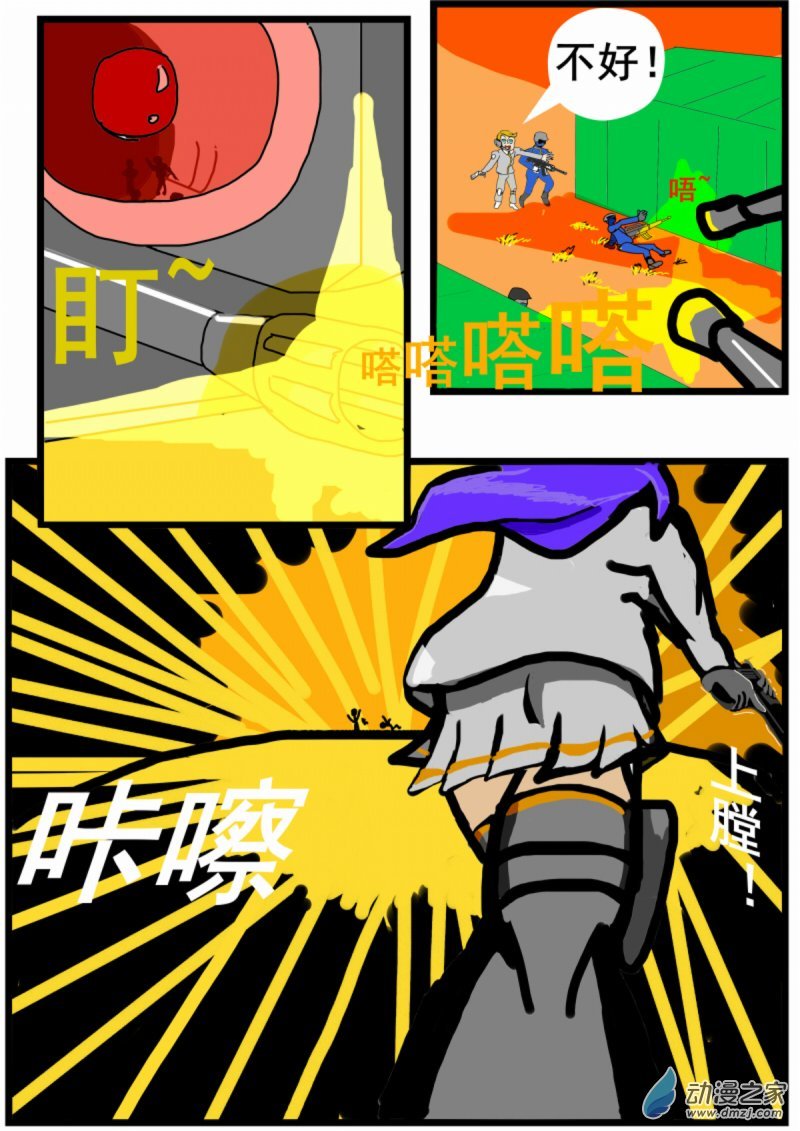 04 危机