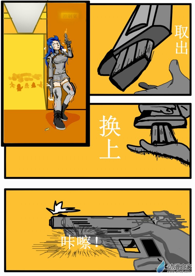 04 危机