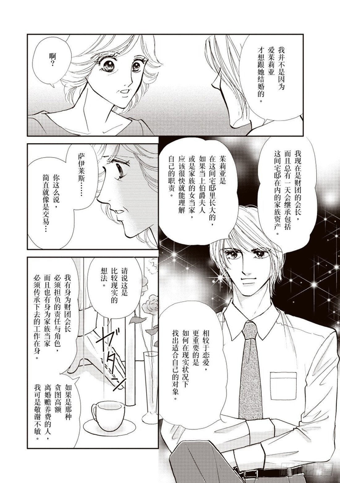 第三章