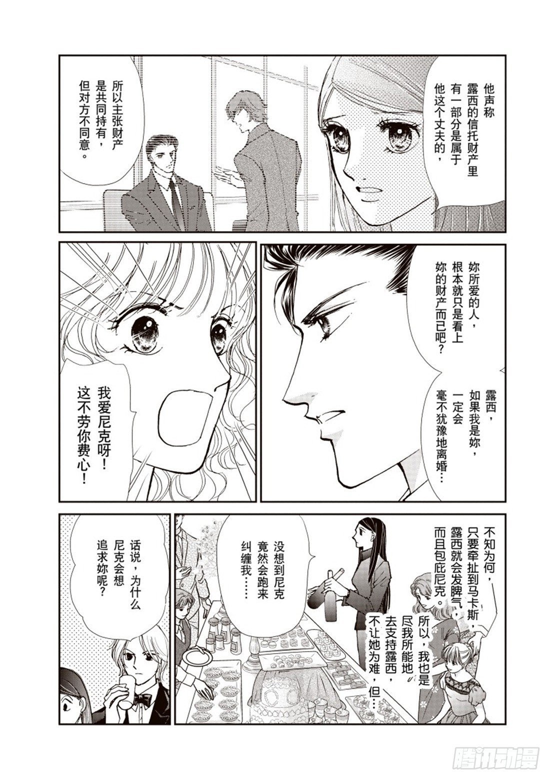第二章