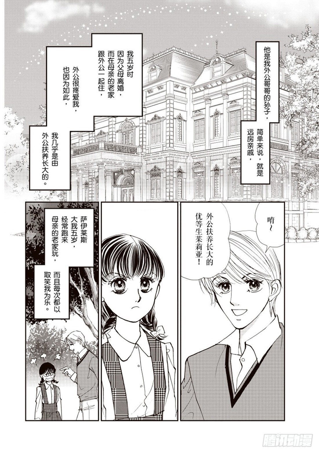 第二章