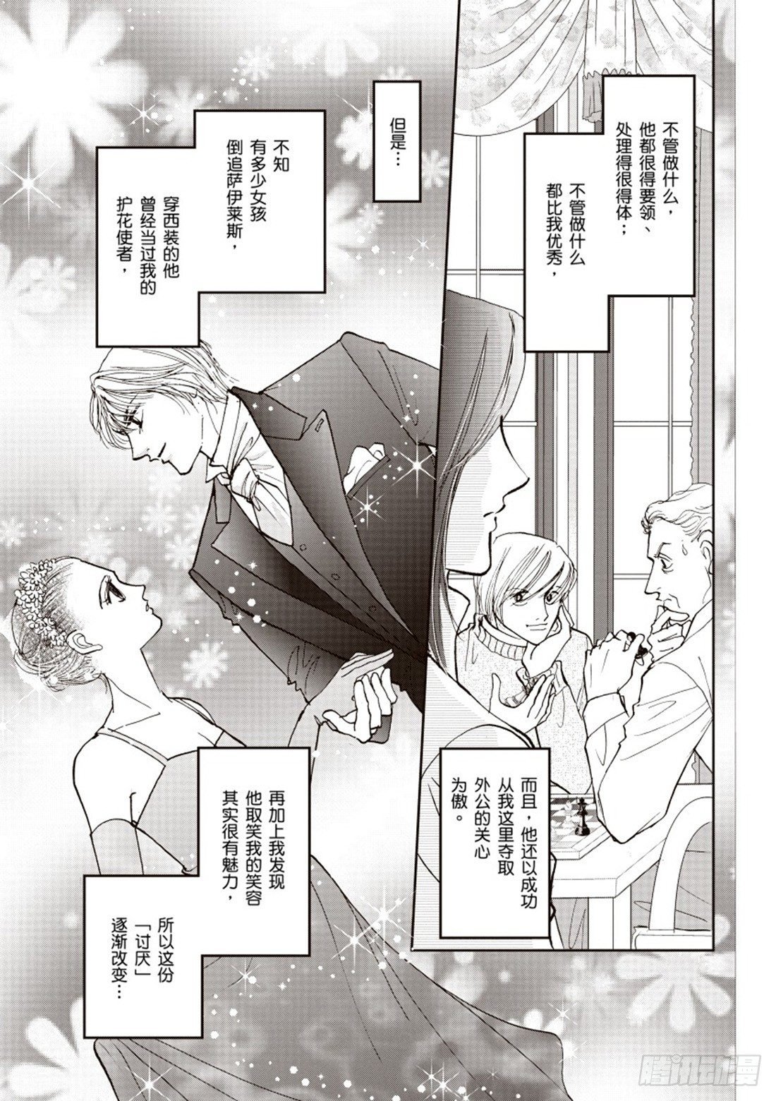 第二章