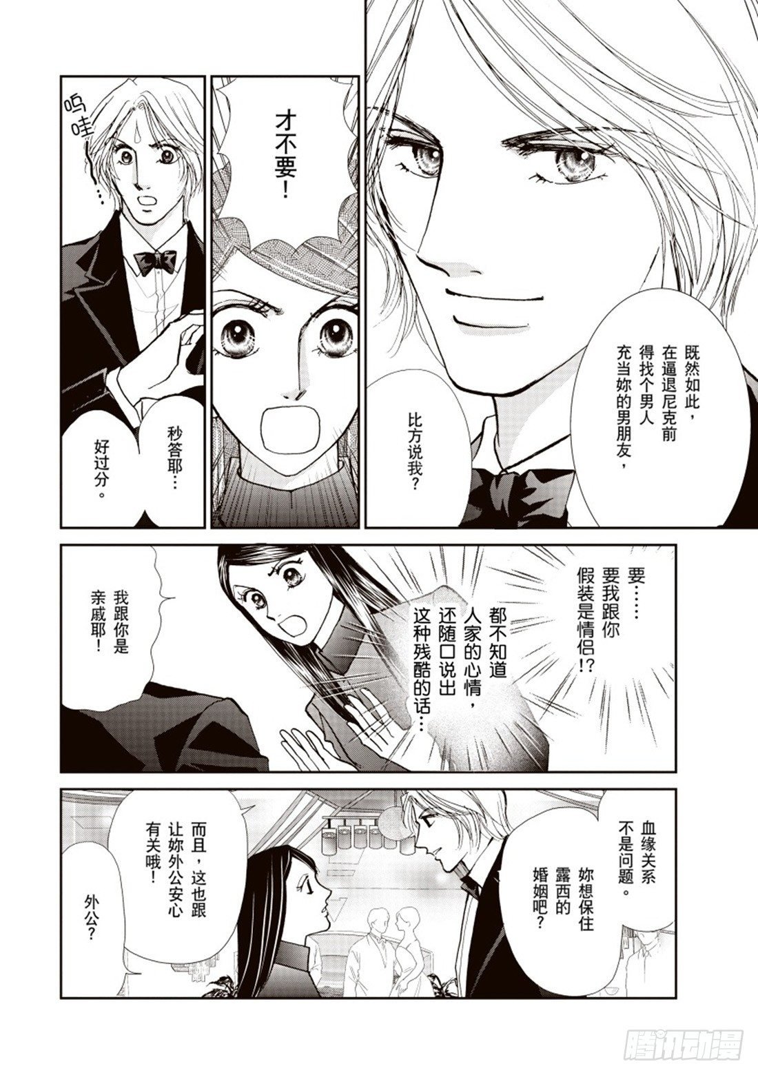 第二章