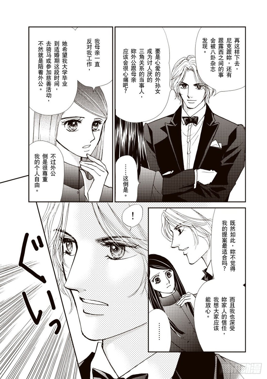 第二章