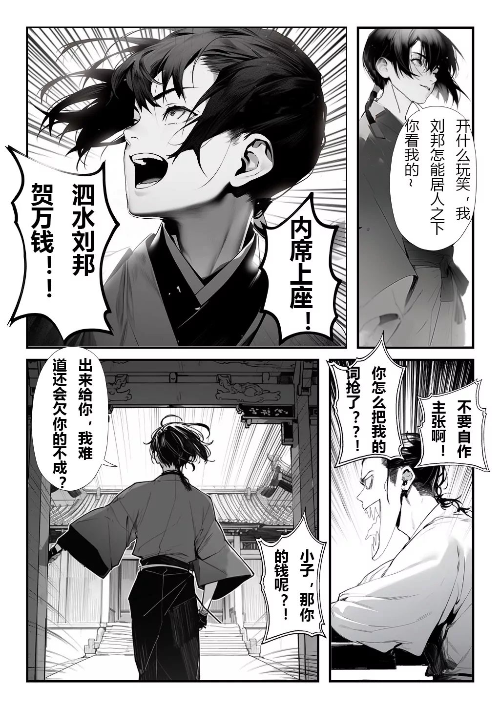 第三话