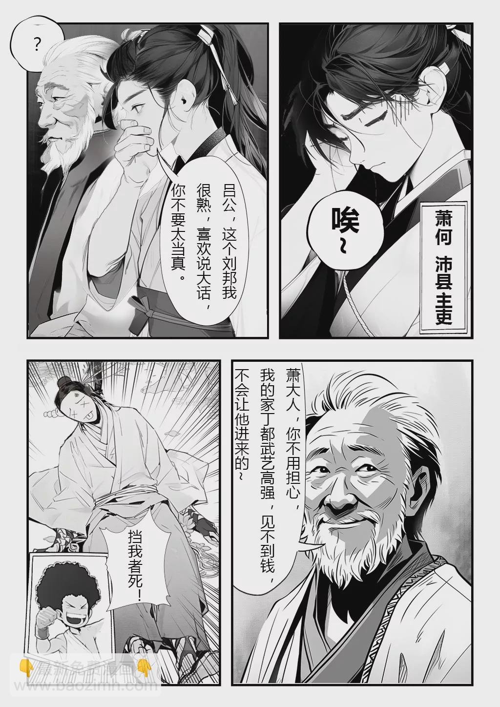 第三话
