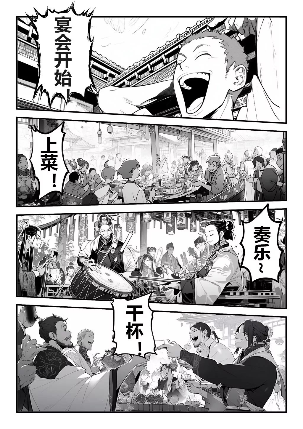 第三话